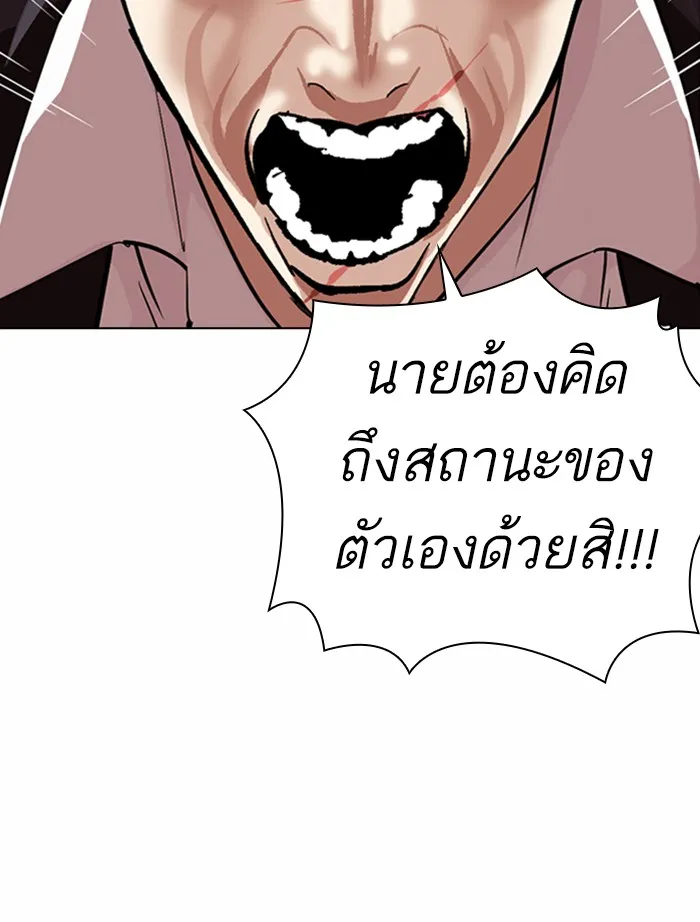 Lookism - หน้า 17