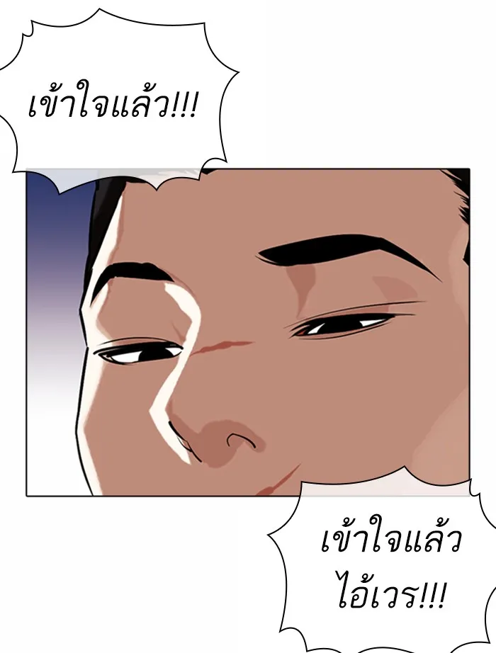 Lookism - หน้า 22