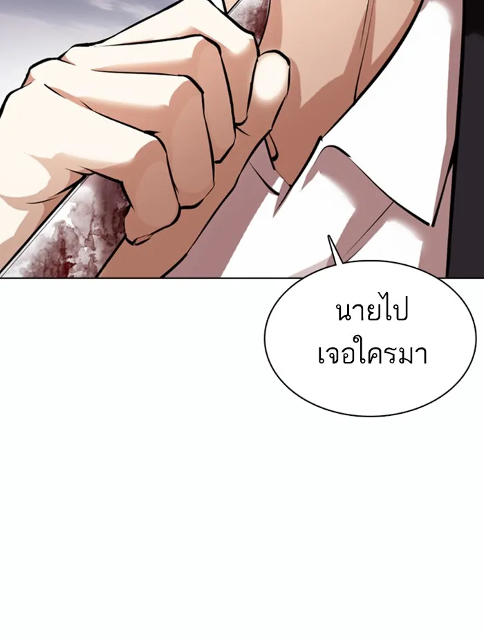 Lookism - หน้า 28