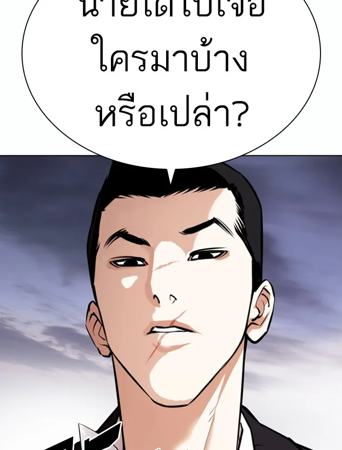 Lookism - หน้า 30