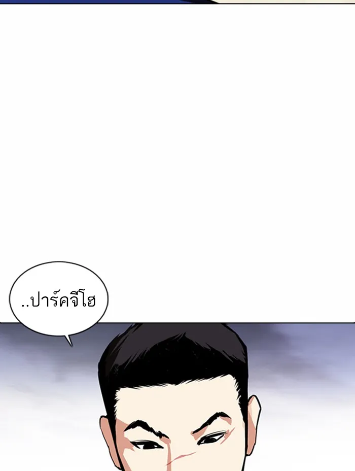 Lookism - หน้า 35