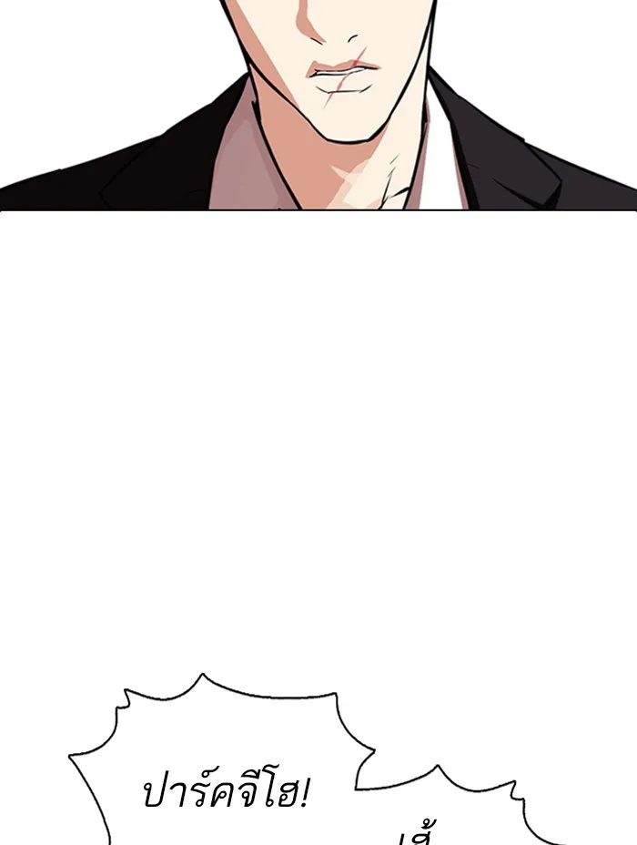 Lookism - หน้า 36