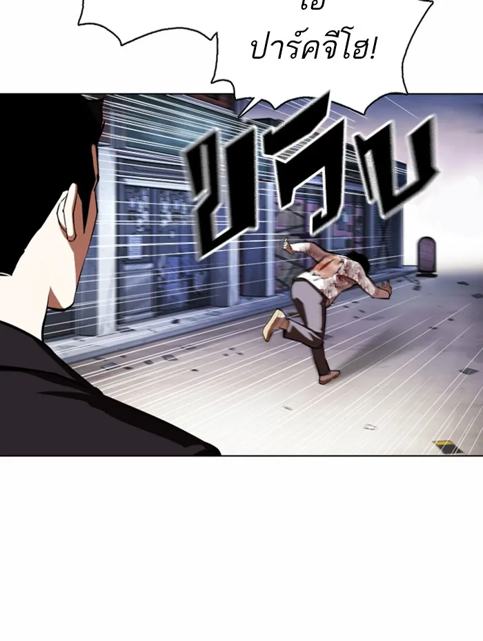 Lookism - หน้า 37