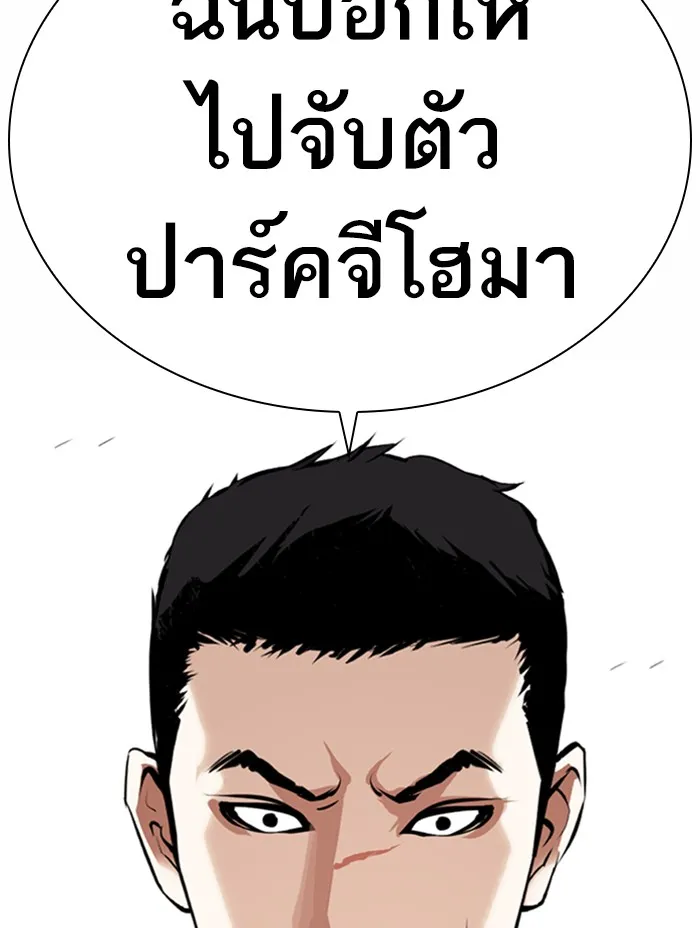 Lookism - หน้า 41