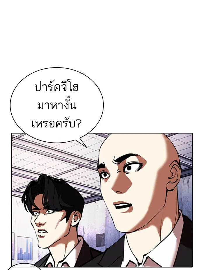 Lookism - หน้า 46