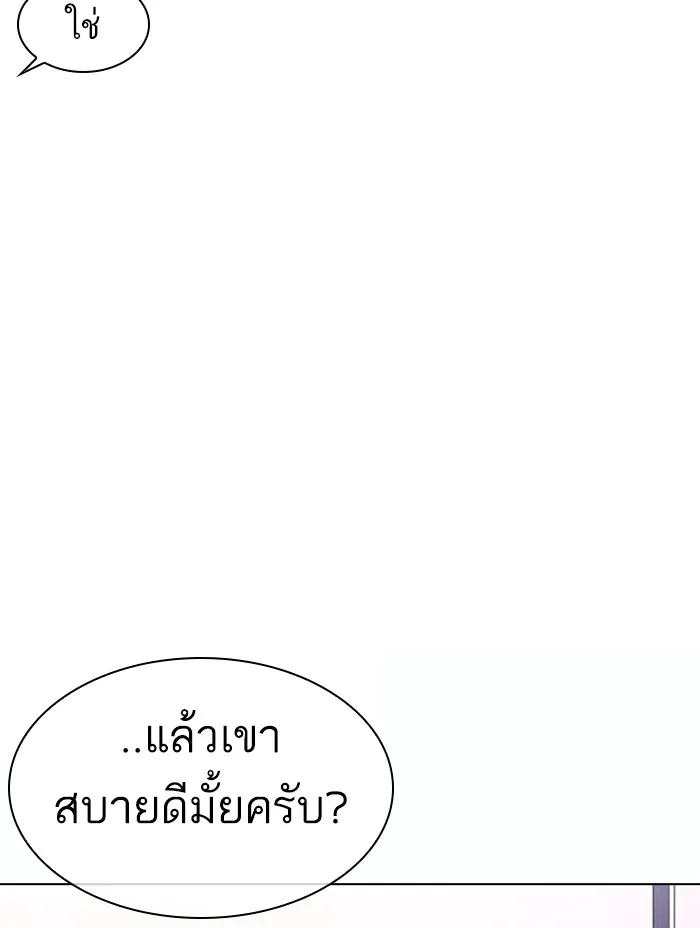 Lookism - หน้า 47