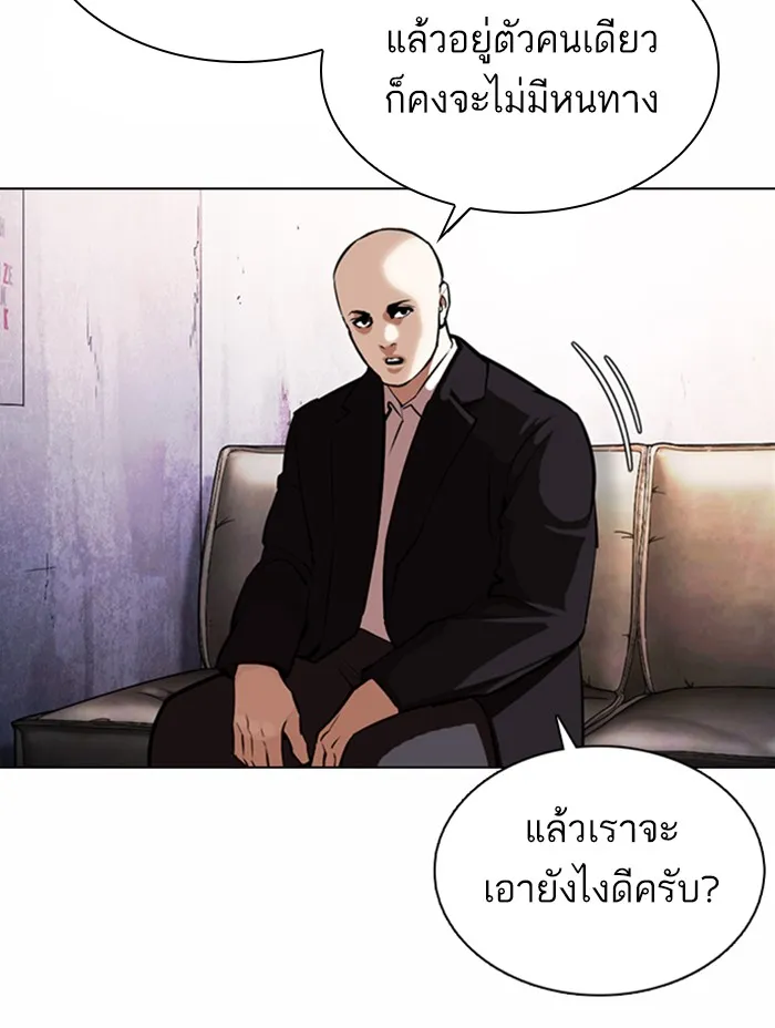 Lookism - หน้า 52