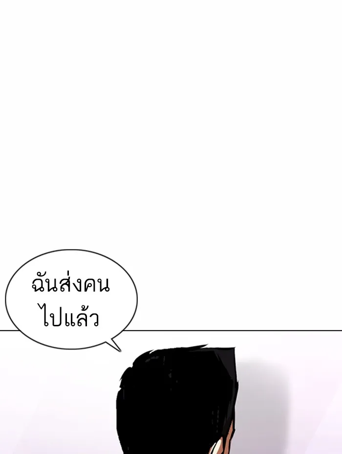 Lookism - หน้า 53