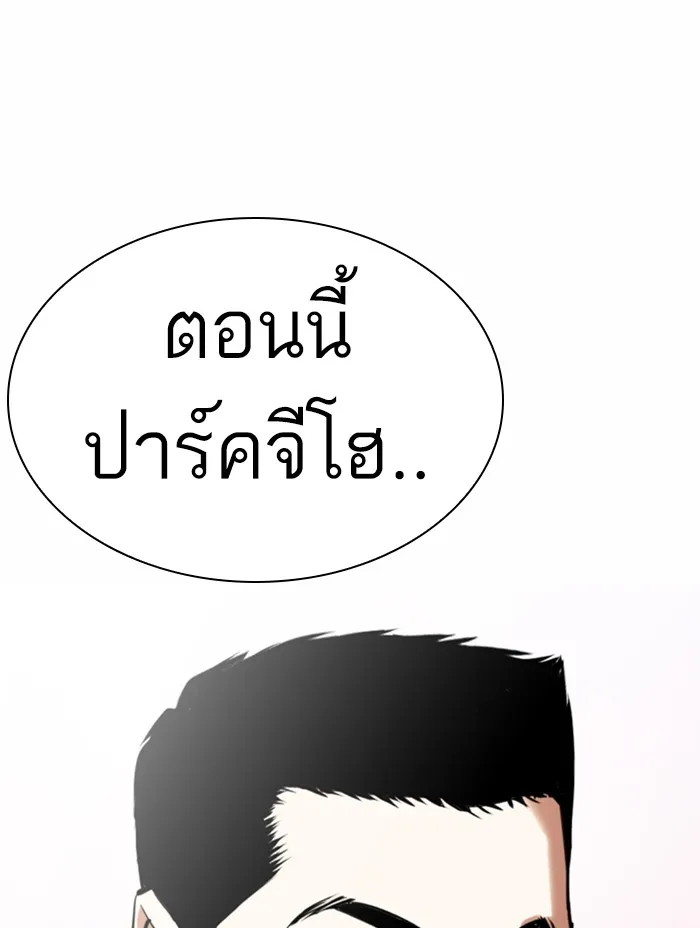 Lookism - หน้า 58