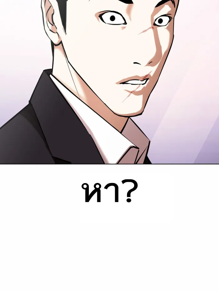 Lookism - หน้า 59