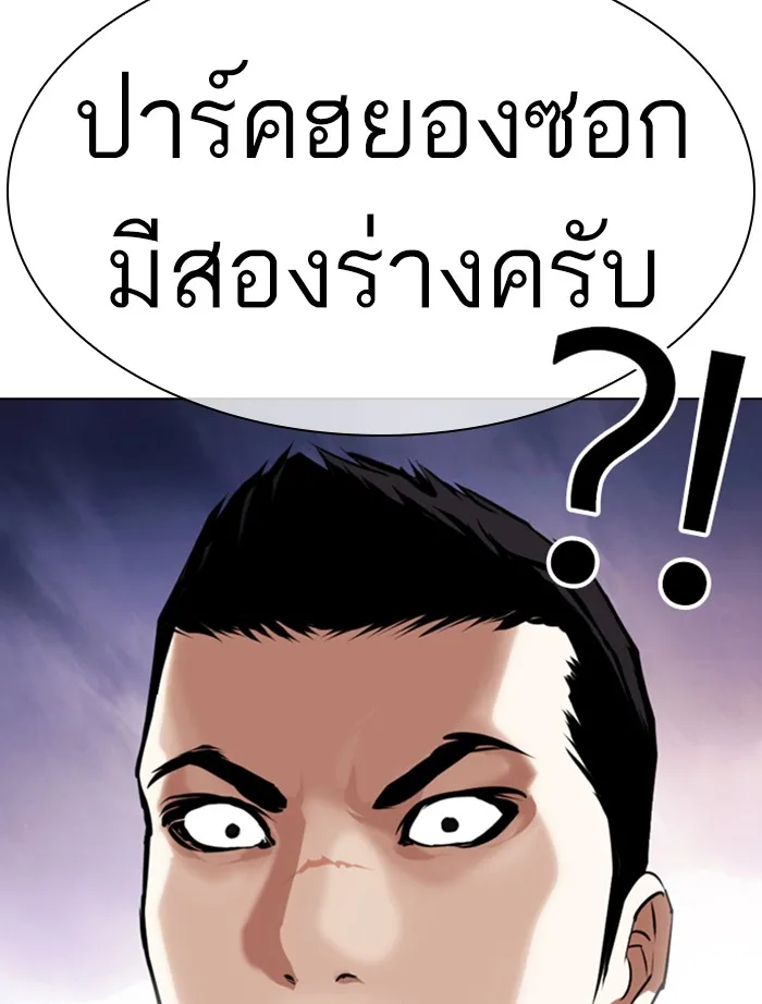 Lookism - หน้า 6