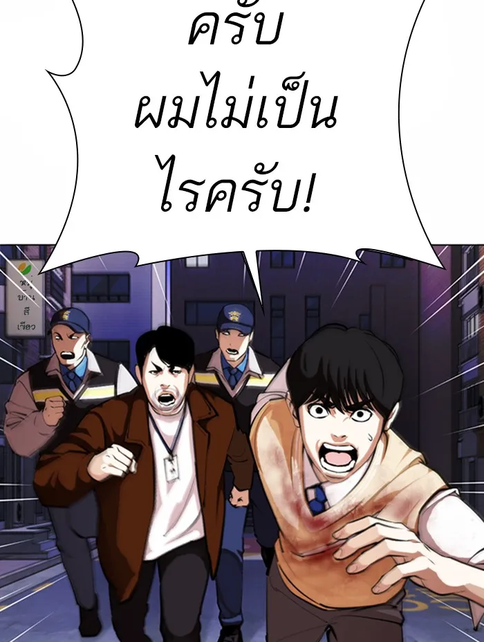 Lookism - หน้า 62