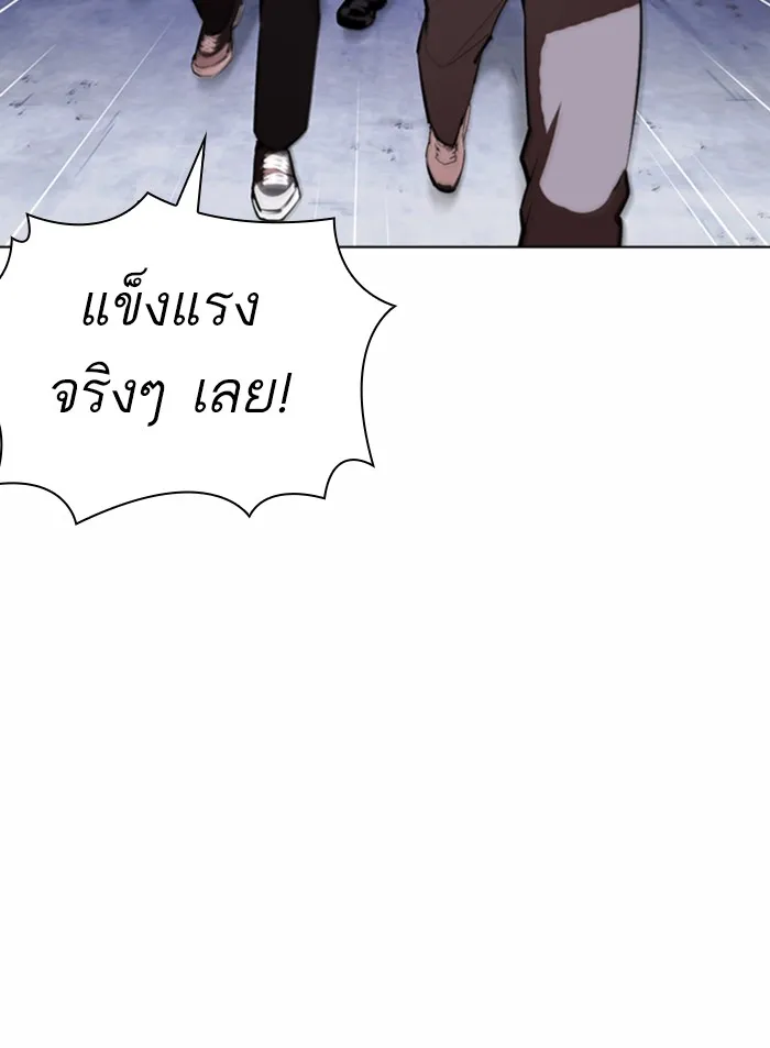 Lookism - หน้า 63