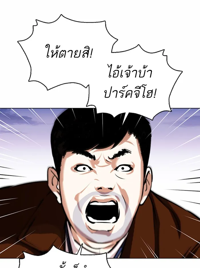 Lookism - หน้า 64