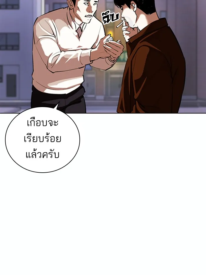 Lookism - หน้า 73