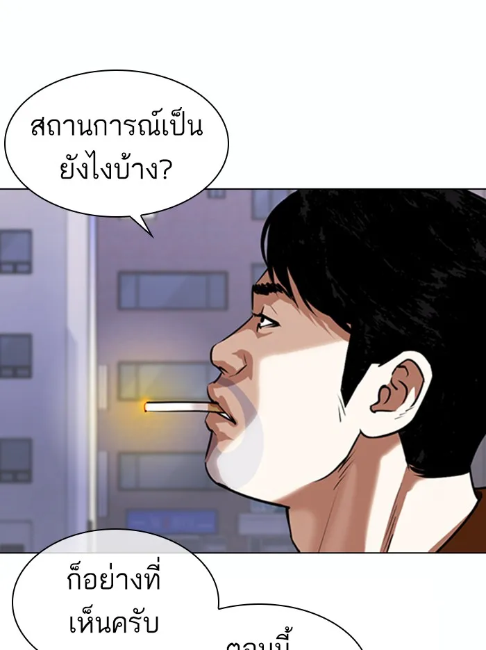 Lookism - หน้า 74