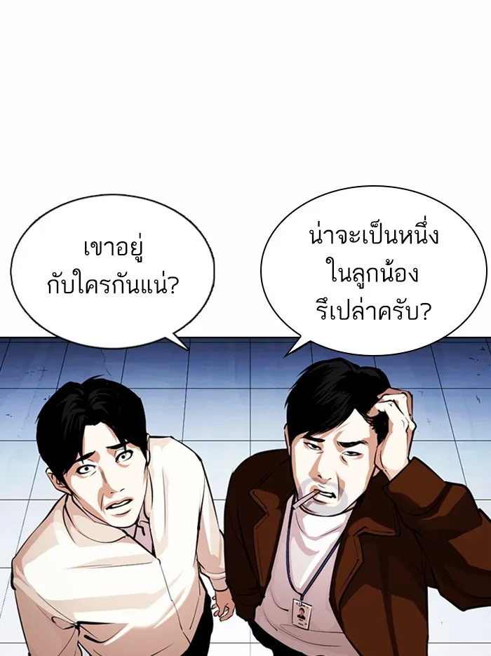 Lookism - หน้า 93