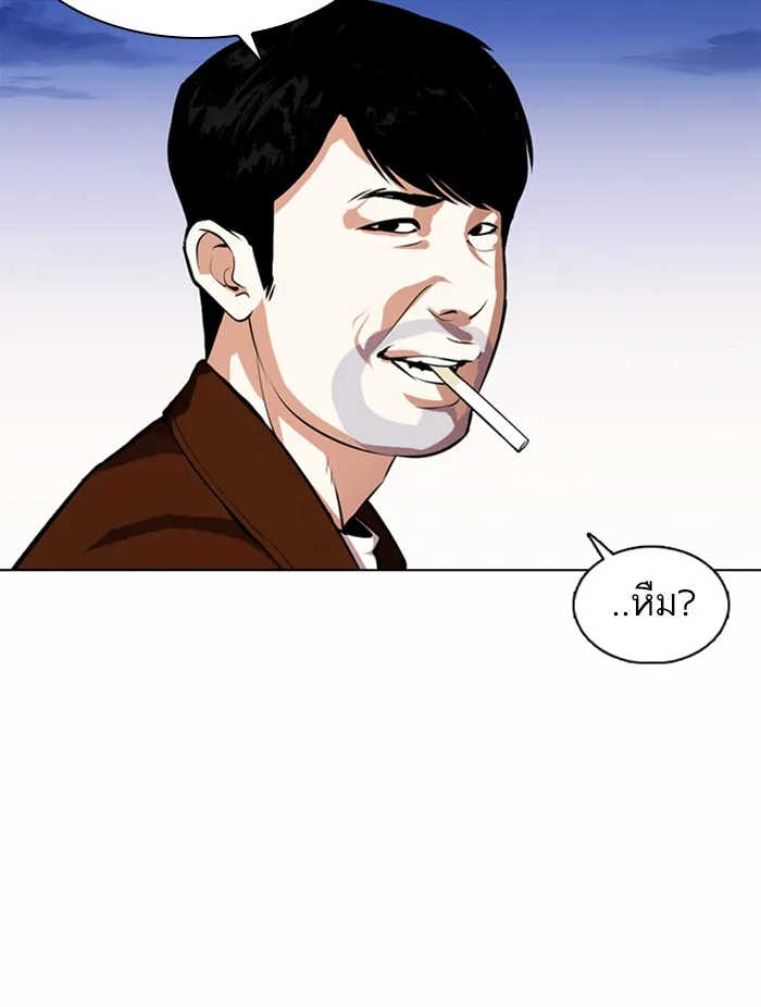 Lookism - หน้า 97