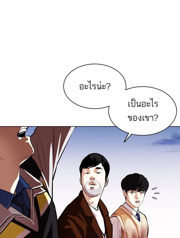 Lookism - หน้า 98