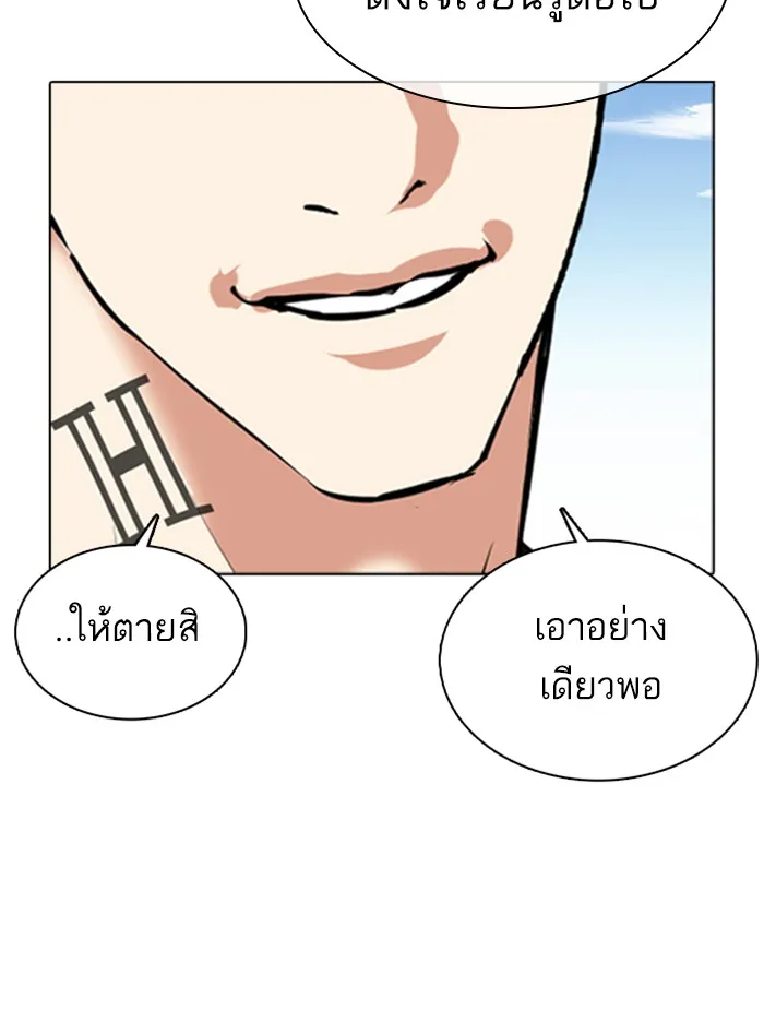 Lookism - หน้า 131