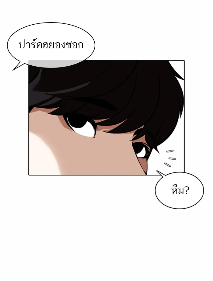 Lookism - หน้า 14