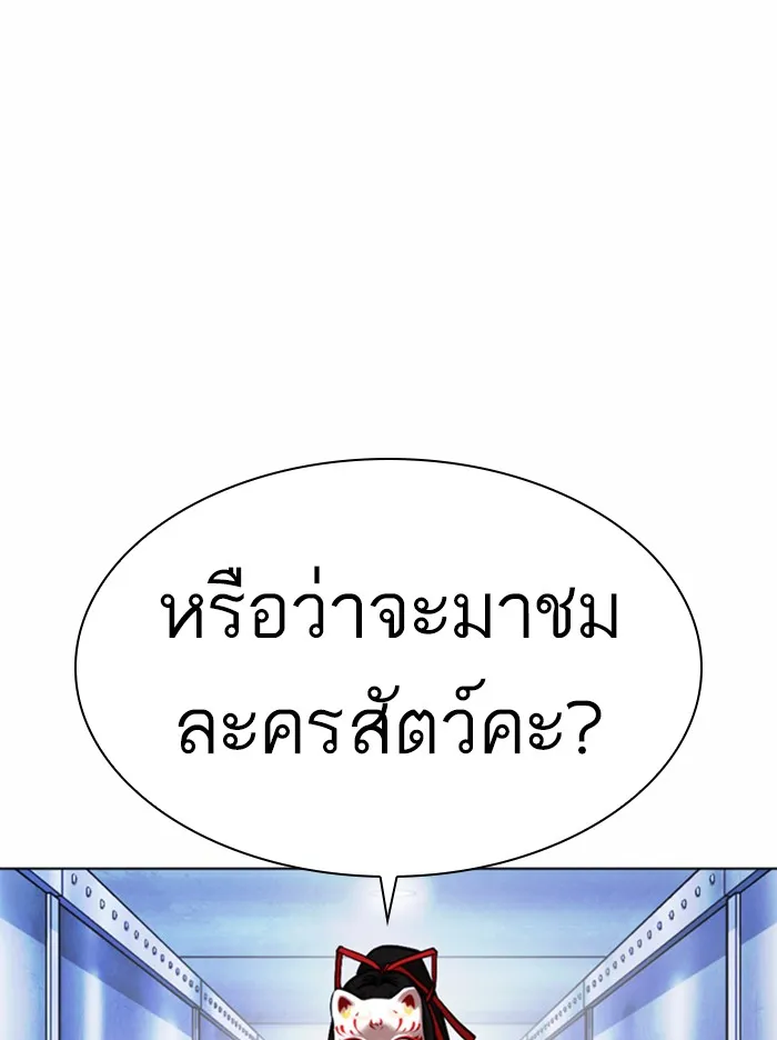 Lookism - หน้า 142