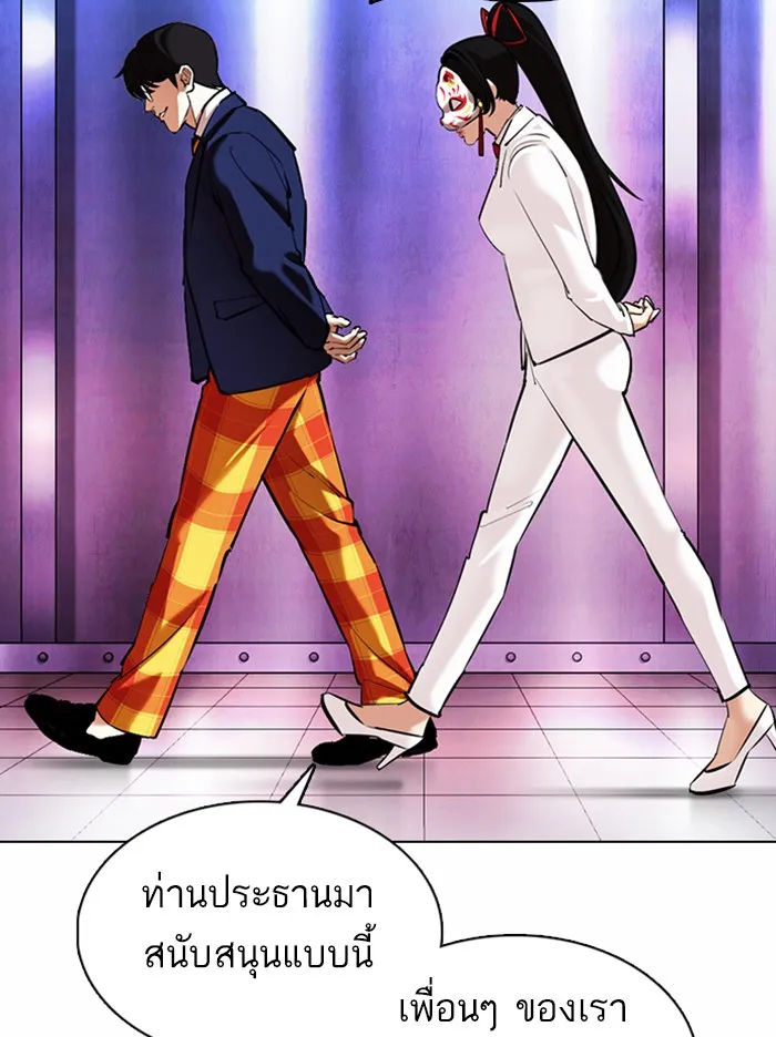 Lookism - หน้า 147