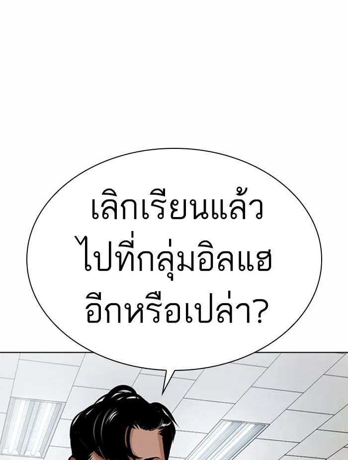 Lookism - หน้า 15