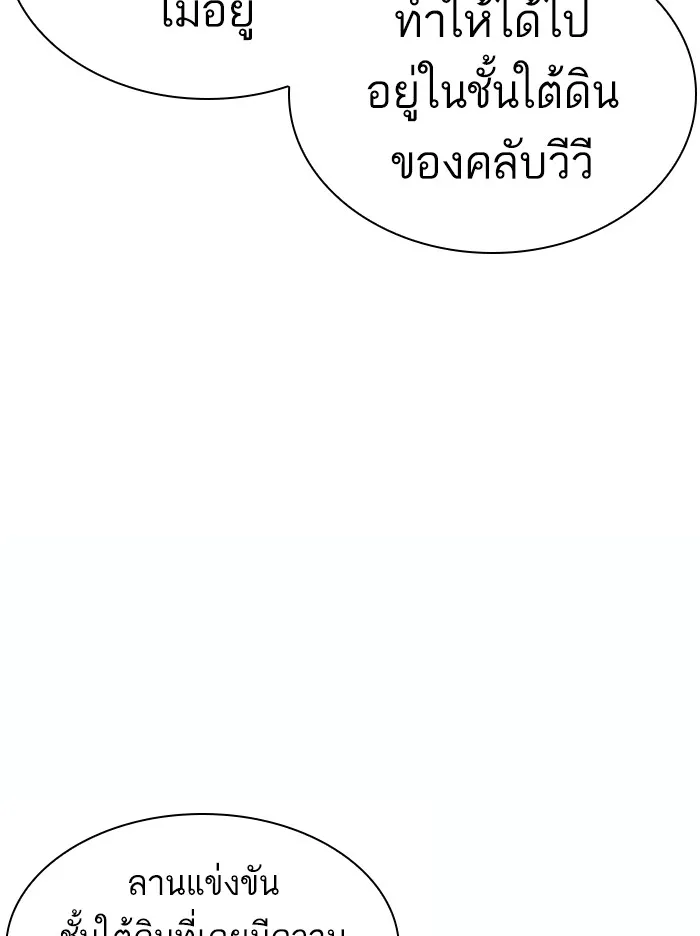 Lookism - หน้า 155