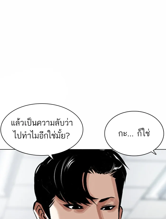 Lookism - หน้า 17