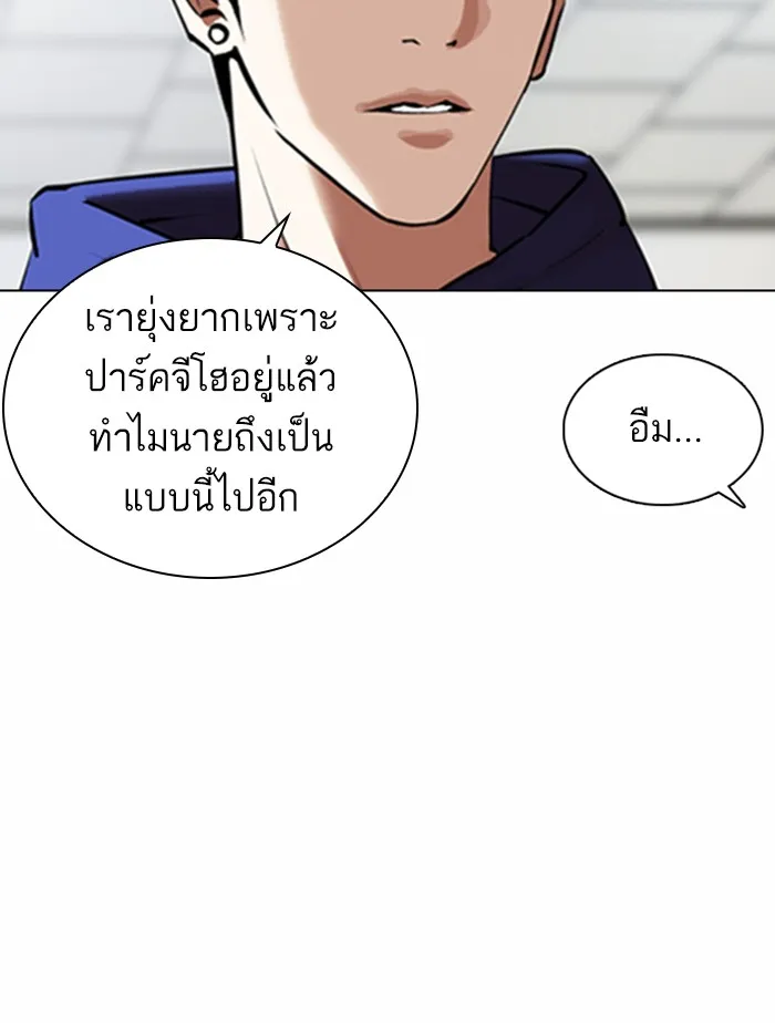 Lookism - หน้า 18