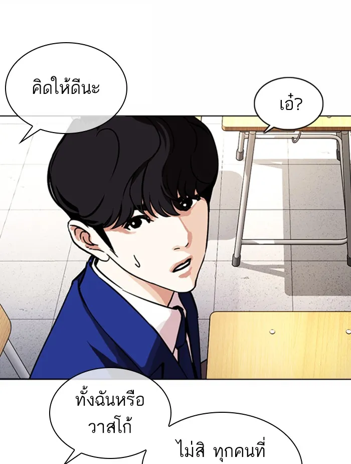 Lookism - หน้า 19