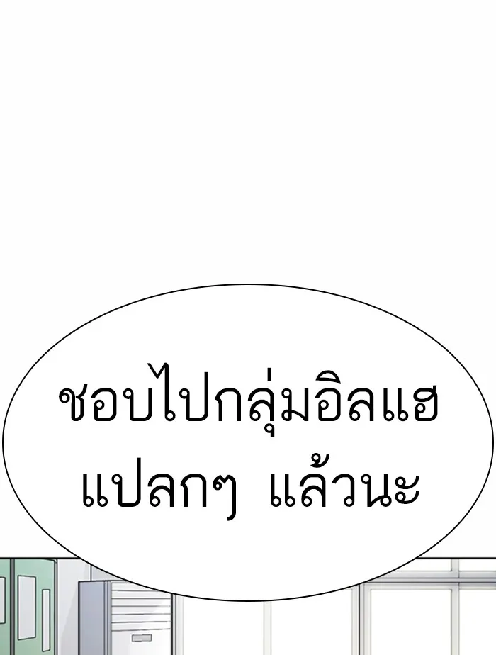 Lookism - หน้า 21