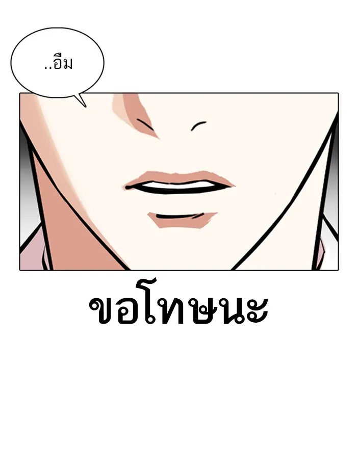 Lookism - หน้า 24