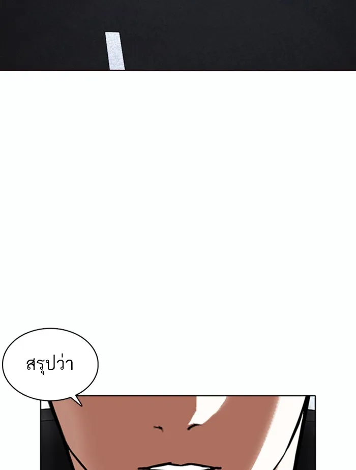 Lookism - หน้า 30