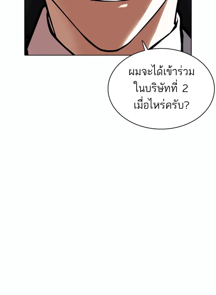 Lookism - หน้า 31