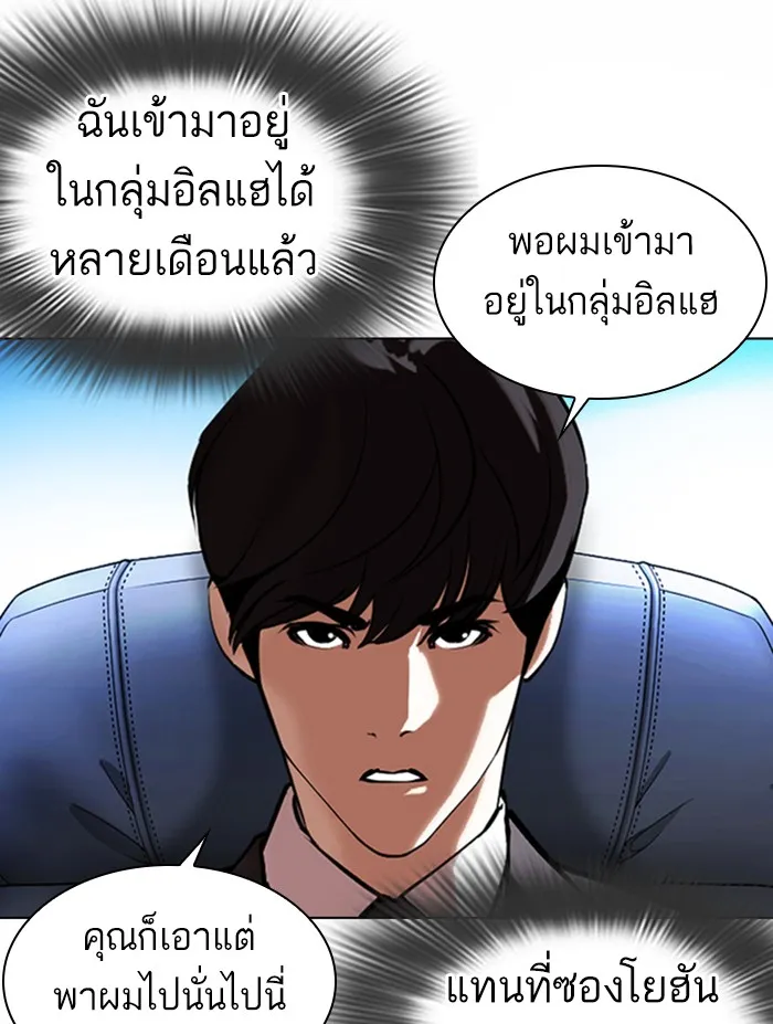 Lookism - หน้า 34