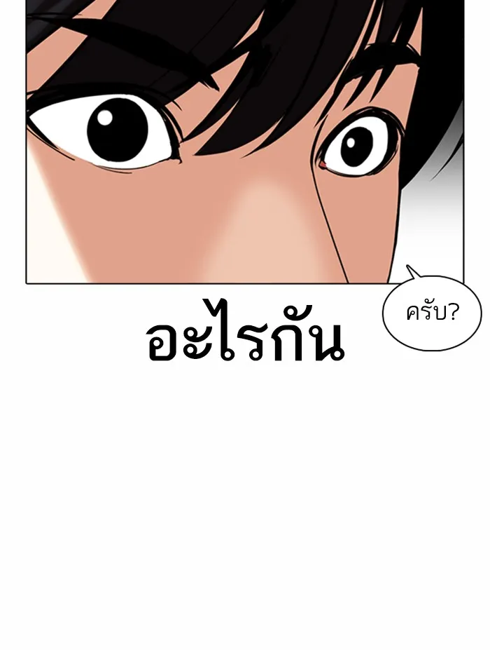 Lookism - หน้า 38