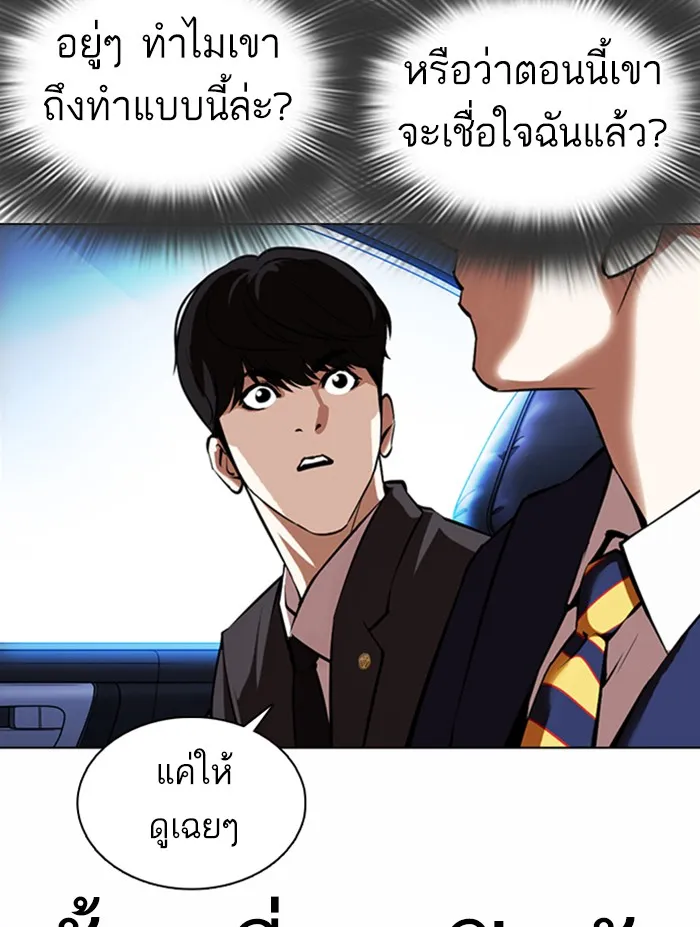 Lookism - หน้า 41