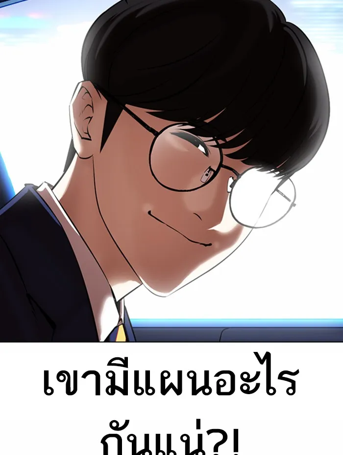 Lookism - หน้า 43