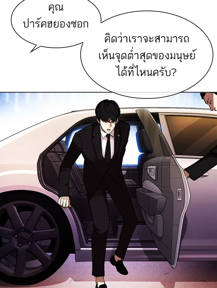 Lookism - หน้า 46