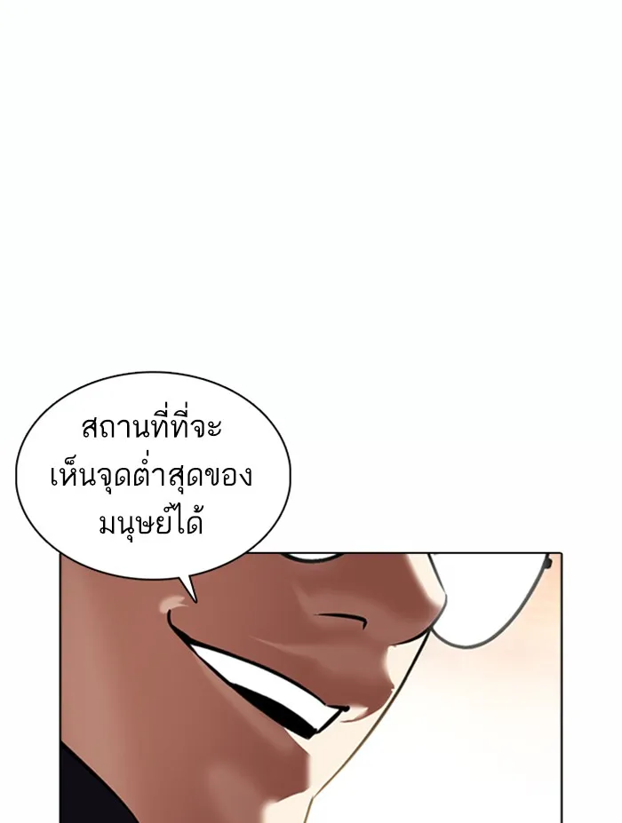 Lookism - หน้า 53