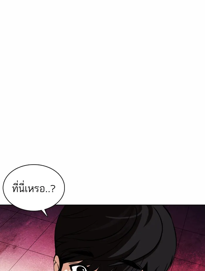 Lookism - หน้า 57