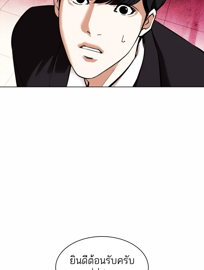 Lookism - หน้า 58