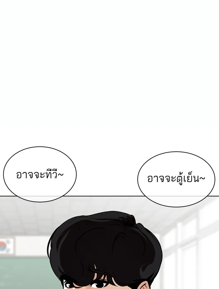 Lookism - หน้า 6