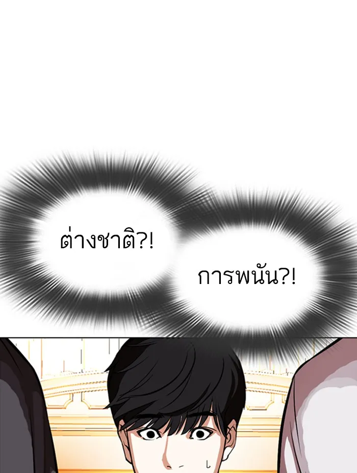 Lookism - หน้า 64