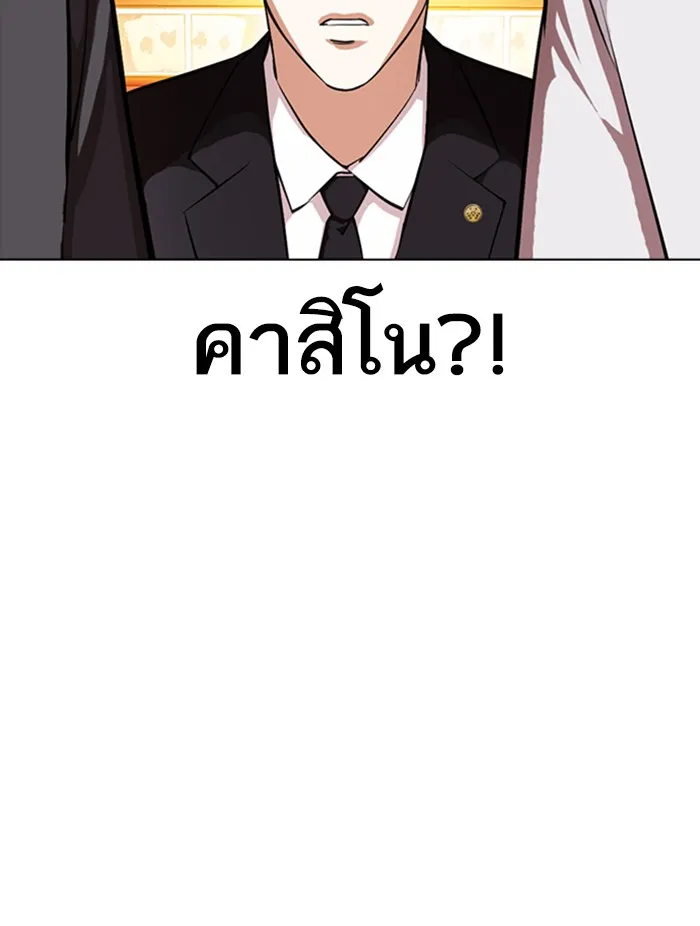 Lookism - หน้า 65