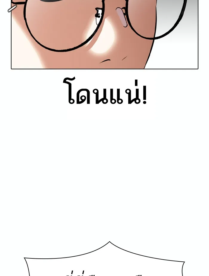 Lookism - หน้า 70