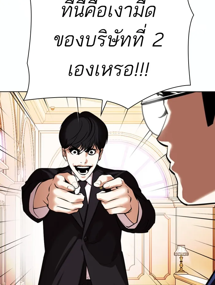 Lookism - หน้า 71