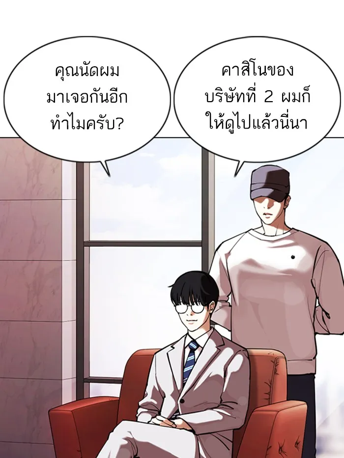 Lookism - หน้า 1